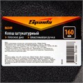 Ковш штукатурный, плоское дно, пластиковая ручка, 160мм Sparta 30448