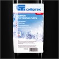 Движок для уборки снега пластиковый, 690х470х1420 мм, стальная рукоятка, Сибртех 30449