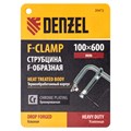 Струбцина F-образная, 100x600мм, кованая Denzel 31026