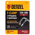 Струбцина F-образная, 120x300мм, кованая Denzel 31027