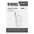 Опрыскиватель аккумуляторный D-5LI, 5 л, Li-Ion акк., 12 В, 2 Ач Denzel 31380