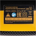 Тепловентилятор портативный керамический DTFC-700, 3 реж. вентилятор, нагрев 700 Вт Denzel 31529