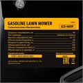 Газонокосилка бензиновая GLD-460SP, 146 куб.см, ширина 46 см, привод 7 уровней, травосборник 50 л Denzel 31584