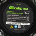 Триммер бензиновый КС-3000Р, 52 см3, разъемная штанга, состоит из 2 частей Сибртех 31641