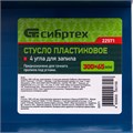 Стусло пластиковое, 300 х 65 мм, 4 угла для запила Сибртех 31934