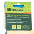 Перчатки трикотажные, полиэфирные, латексное рельефное покрытие, размер 8 Сибртех 31994