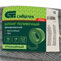 Шланг поливочный армированный ПВХ 1/2", 15 м, урожайный Сибртех 32430