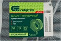 Шланг поливочный армированный ПВХ 3/4", 50 м, урожайный Сибртех 32435