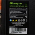 Бетоносмеситель БСЕ-140П, 140 л, 500 Вт, полиамидный венец Сибртех 32503
