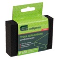 Губка для шлифования, 100 х 70 х 25 мм, средняя жесткость, P 100, Сибртех 32508