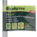Миксер для гипсовых смесей и наливных полов, 100х550мм, хвостовик SDS Plus Сибртех 32648