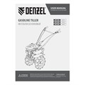 Мотоблок DPT-270S, 7 л.с., ремен.сцеп, фрез 3х4, ШОМ, передачи 2В/1Н Denzel 32913