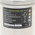 Скважинный насос СНВ-3,5-90, винтовой, диаметр 3,5", 700 Вт, 1500 л/ч, напор 90 м Сибртех 33015