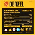 Компрессор безмасляный, малошумный DLS 2200/50, 2200 Вт, 2x1100, 50 л, 380 л/мин Denzel 33126