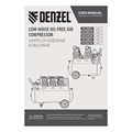 Компрессор безмасляный, малошумный DLS 2200/50, 2200 Вт, 2x1100, 50 л, 380 л/мин Denzel 33126