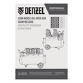 Компрессор безмасляный, малошумный DLS 3300/100, 3300 Вт,3x1100, 100 л, 570 л/мин ,блок управления Denzel 33127