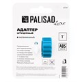 Адаптер с внутренней резьбой 1 Palisad Luxe 33255