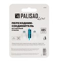 Переходник соединитель штуцерный, двухсторонний Palisad Luxe 33256