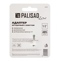 Адаптер штуцерный для безрезьбовых кранов до 1/2'' 33258