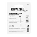Соединитель быстросъемный, аквастоп,  1/2 Palisad Luxe 33261