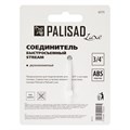 Соединитель быстросъемный 3/4 Palisad Luxe 33262