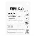 Муфта соединительная с переходом 3/4-1, пластмассовая Palisad 33271