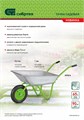 Тачка, садовая, грузоподъемность 90 кг, объем 65 л Сибртех 33497