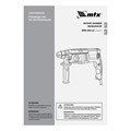 Перфоратор электрический MTX MRH-600-22, SDS-Plus, 600 Вт, 2,2 Дж, 3+1 режима 33525