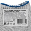 Перчатки трикотажные усиленные, с ПВХ точкой, 7 класс вязки 33580