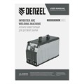 Аппарат инвертор. аргонодуговой сварки ITIG-200 ACDC Mix Pulse, 200 А, ПВ 60% Denzel 33651