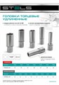 Головка торцевая удлиненная, 30 мм, шестигранная, CrV, под квадрат 1/2 Stels 34317