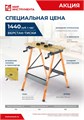 Верстак-тиски, 605 х 635 х 750 мм 34322