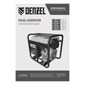Генератор дизельный DES-55E, 5,5 кВт, 230 В, 11 л, электростартер Denzel 34398