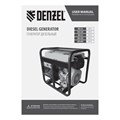 Генератор дизельный DES-85E, 8,5 кВт, 230 В, 16 л, электростартер Denzel 34399