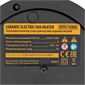 Тепловентилятор керамический DTFC-1200S, вращение, 3 реж., вент., нагрев 600/1200 Вт Denzel 34469