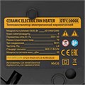 Тепловентилятор керамический DTFC-2000X, 2 кВт, wi-fi, пульт, динамик, вращение, 3 реж. Denzel 34470