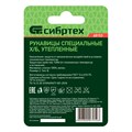 Рукавицы специальные х/б, утеплитель ватин, 2 размер Сибртех 34569