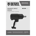 Ударный пневмогайковерт IW1700, 3/4", 8500 об/мин, 1700 Нм Denzel 34789