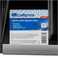 Лопата для уборки снега пластиковая, 380х360мм, без черенка, Сибртех 34888