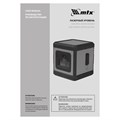 Лазерный уровень XQB GREEN Pro SET, 20 м, зеленый луч, батарейки, штатив MTX 35165
