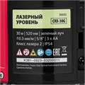 Лазерный уровень CRX-30G, 30 м, зеленый луч, батарейки, резьба 5/8" MTX 35167