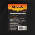 Кювета пластмассовая для валиков, 150х290 мм Sparta 35320