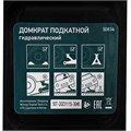 Домкрат гидравлический подкатной, 2 т, 135-320 мм Сибртех 35834