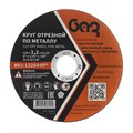 Круг отрезной по металлу, 125 х 1,2 х 22,2 мм (БАЗ) 35998