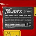 Газонокосилка бензиновая GLM-430, 150 см3, 43 см, 45л  MTX 36010