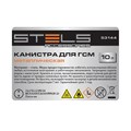 Канистра для ГСМ, металлическая, 10 литров Stels 36160