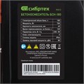Бетоносмеситель БСН-180, мощность 700 Вт Сибртех 36227