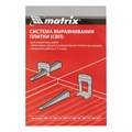 Клин для системы выравнивания плитки СВП Ворота, 250 шт. в коробе Matrix 36379