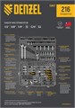 Набор инструментов, 1/2", 1/4", 3/8", CrV, S2, пластиковый кейс, 216 предметов Denzel 36779