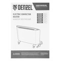 Конвектор электрический XCE-2000 B, 230 В, 2000 Вт, X-образный нагреватель Denzel 36846